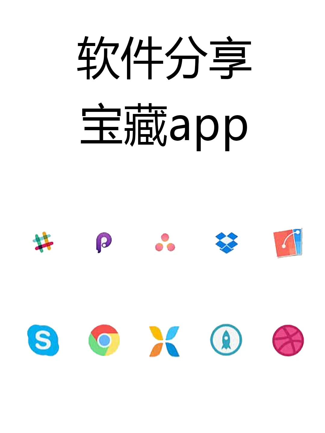 🚀发现宝藏软件！