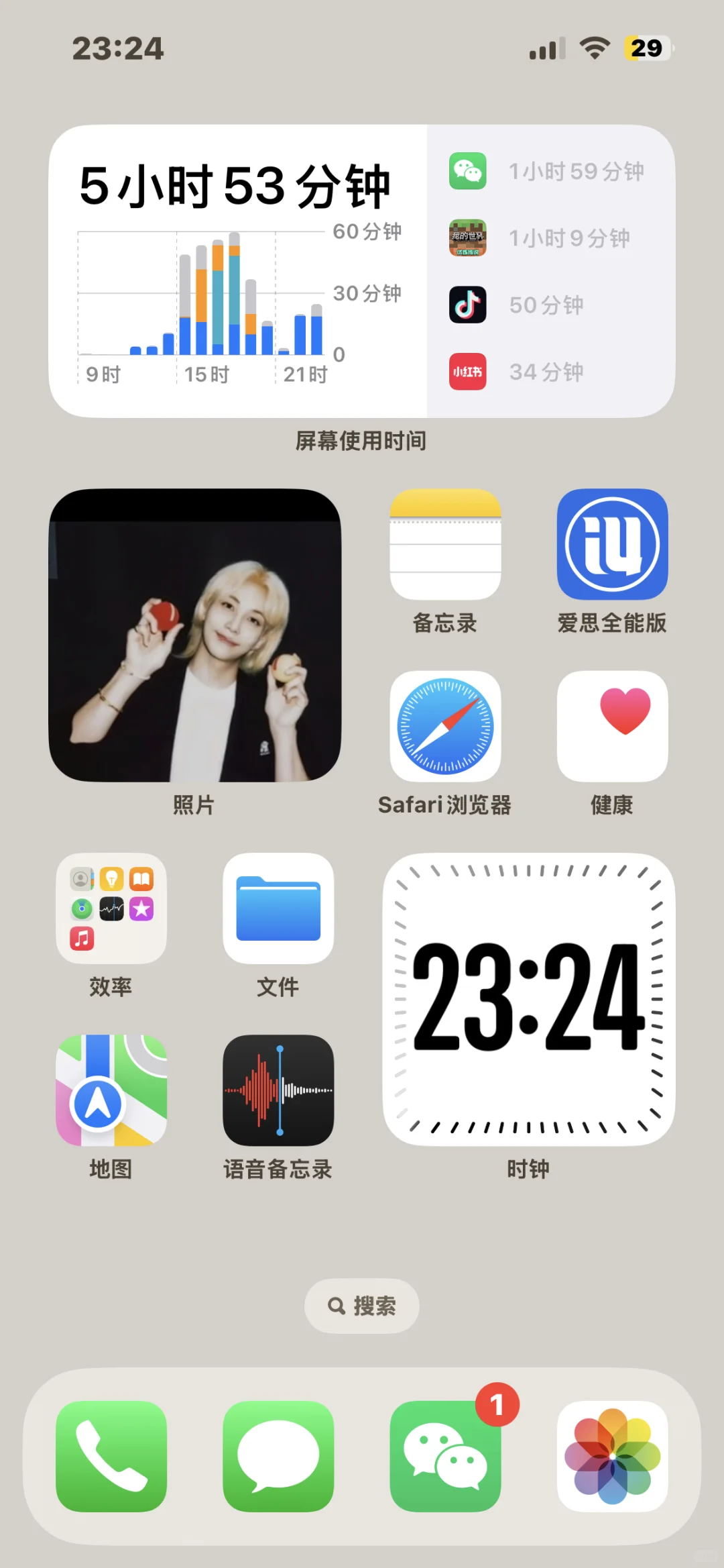 好喜欢我的苹果手机桌面！！！