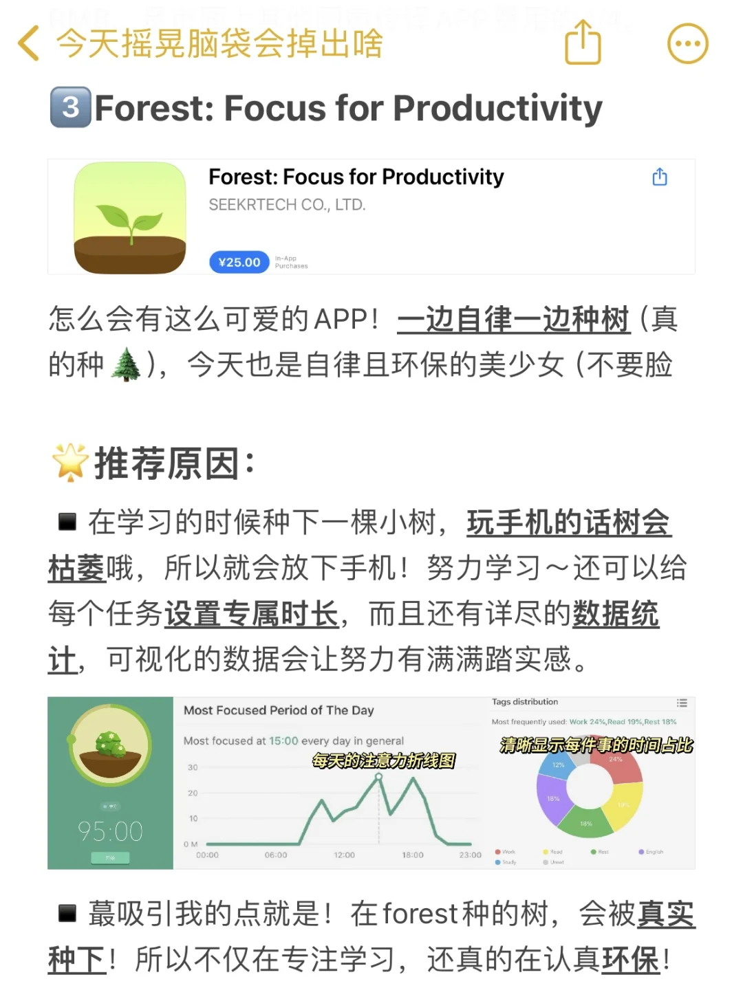 🇺🇸留学必备APP（学习篇）GPA 3.96的秘诀
