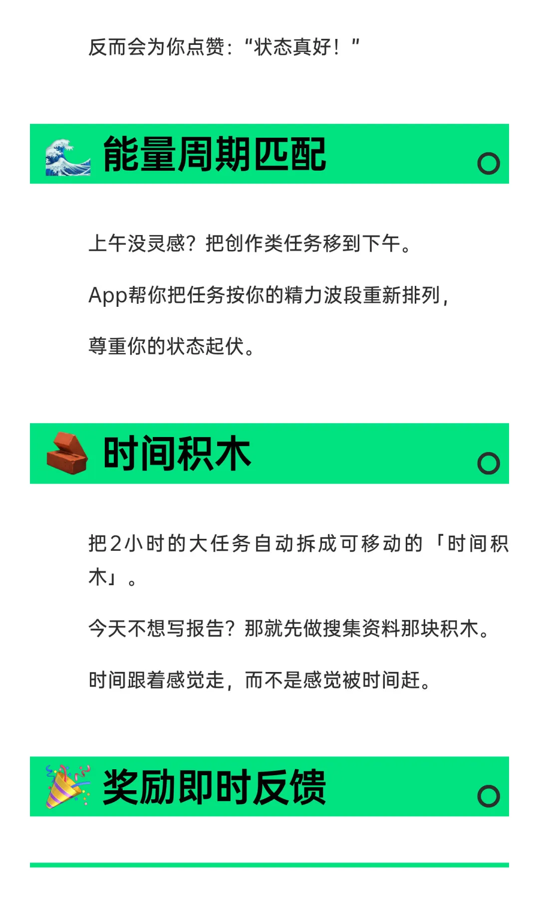 P人时间管理｜推荐一个「不绑架你」的宝藏App⏳