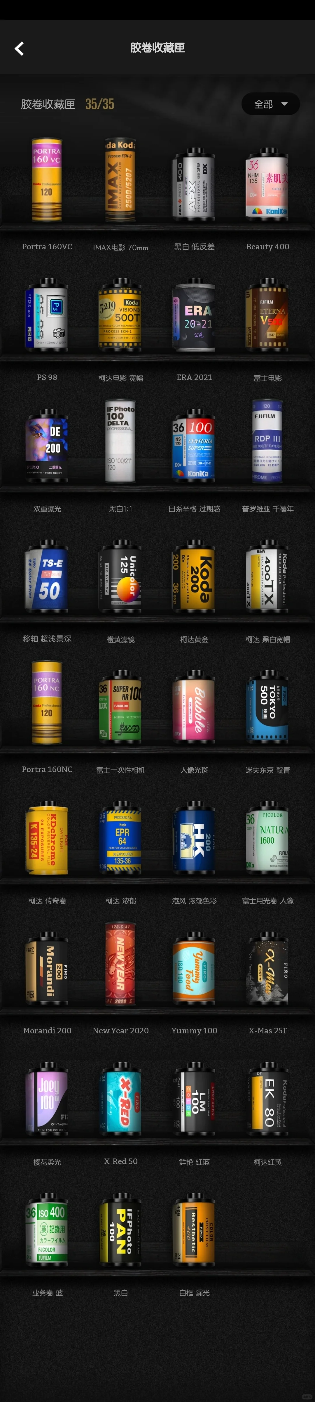 安卓机胶片app推荐