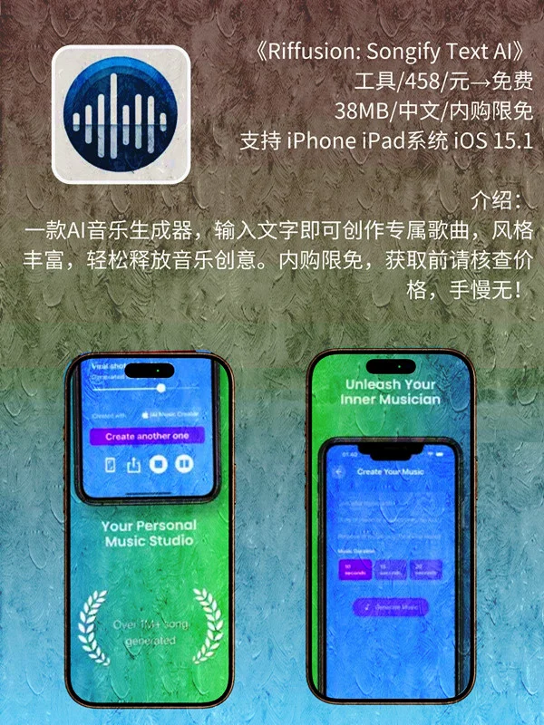 8月 06日 iOS 限免 APP，¥1498→免费