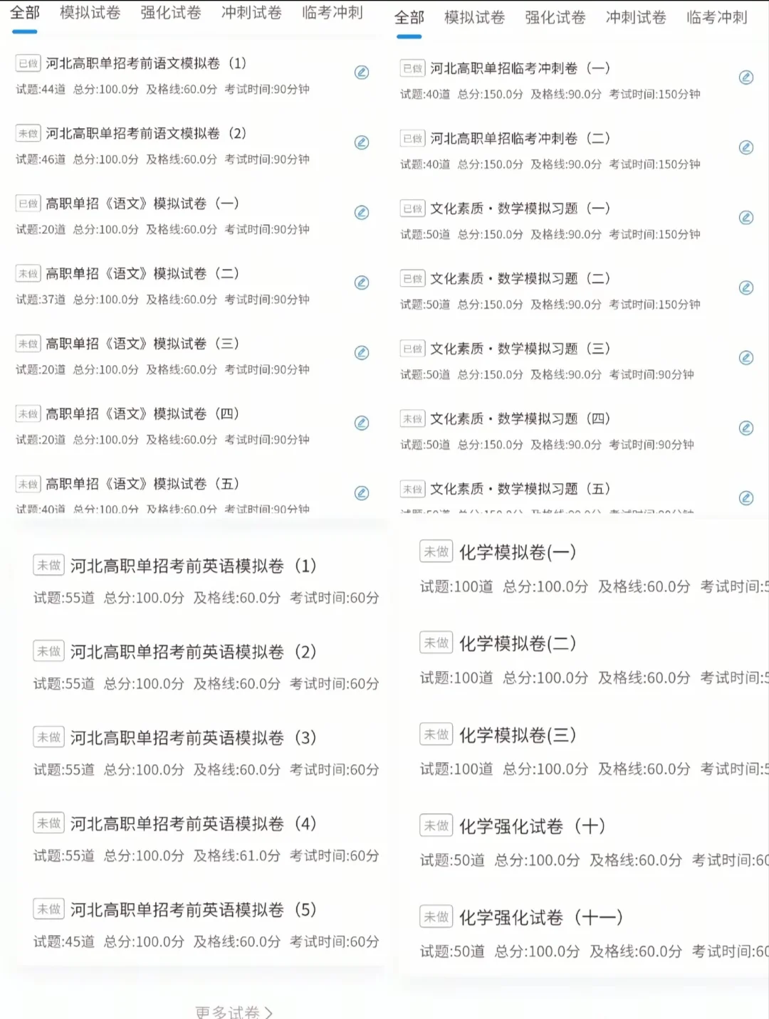 梨花香哪有河北单招上岸香