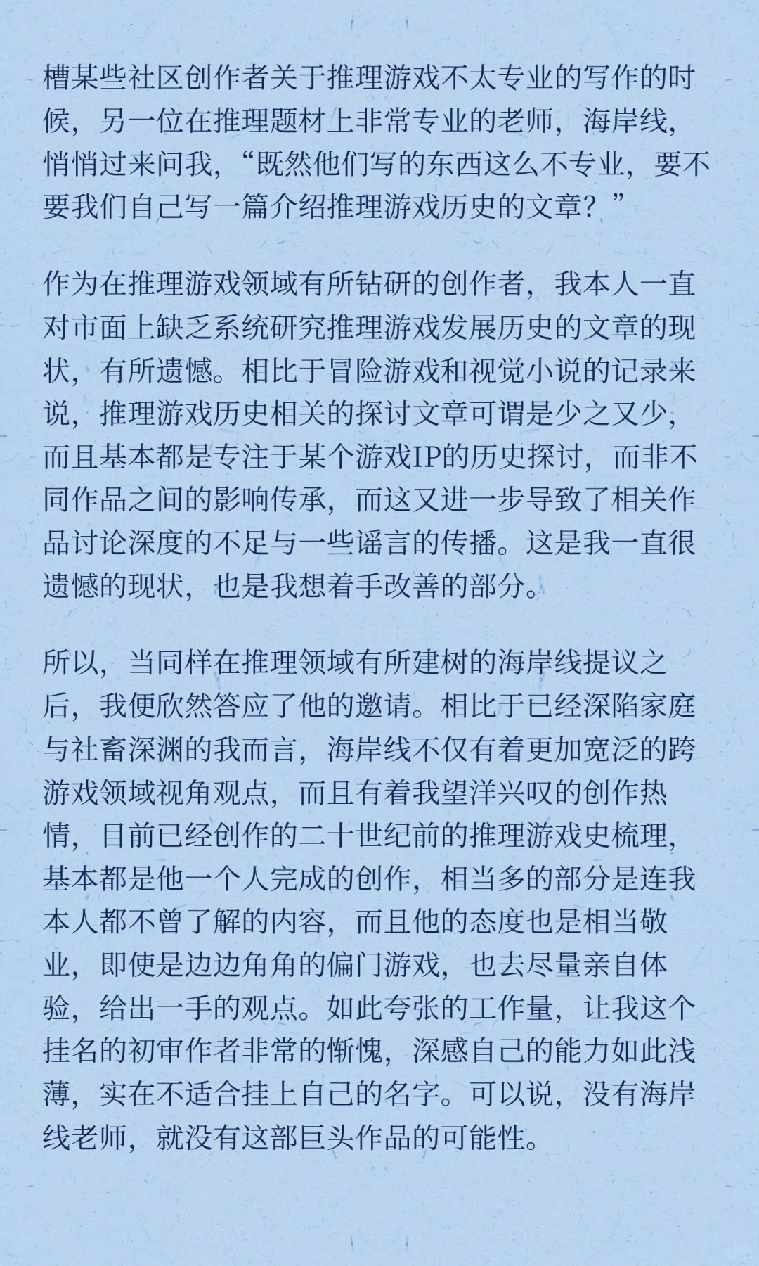 推理游戏简史·二十世纪篇 第一部分