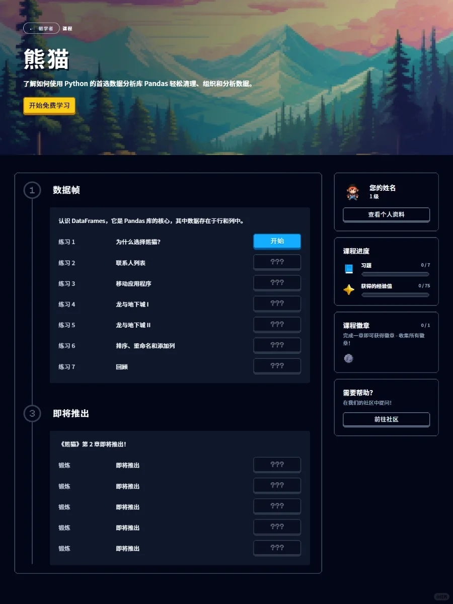 室友，天天打游戏怎么还吧python学会了啊！