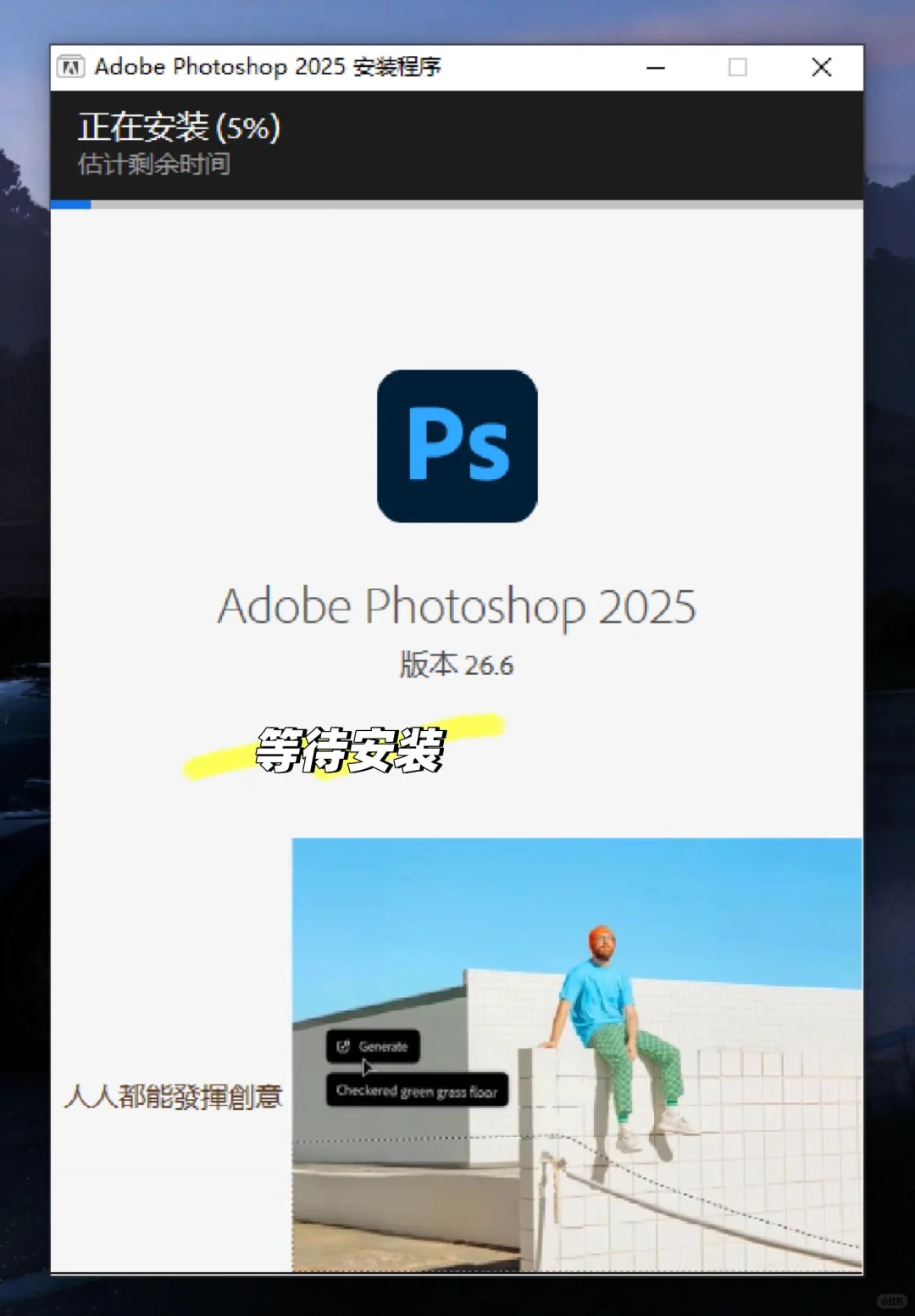 PS2025安装软件（自取）下载免激活一键安装