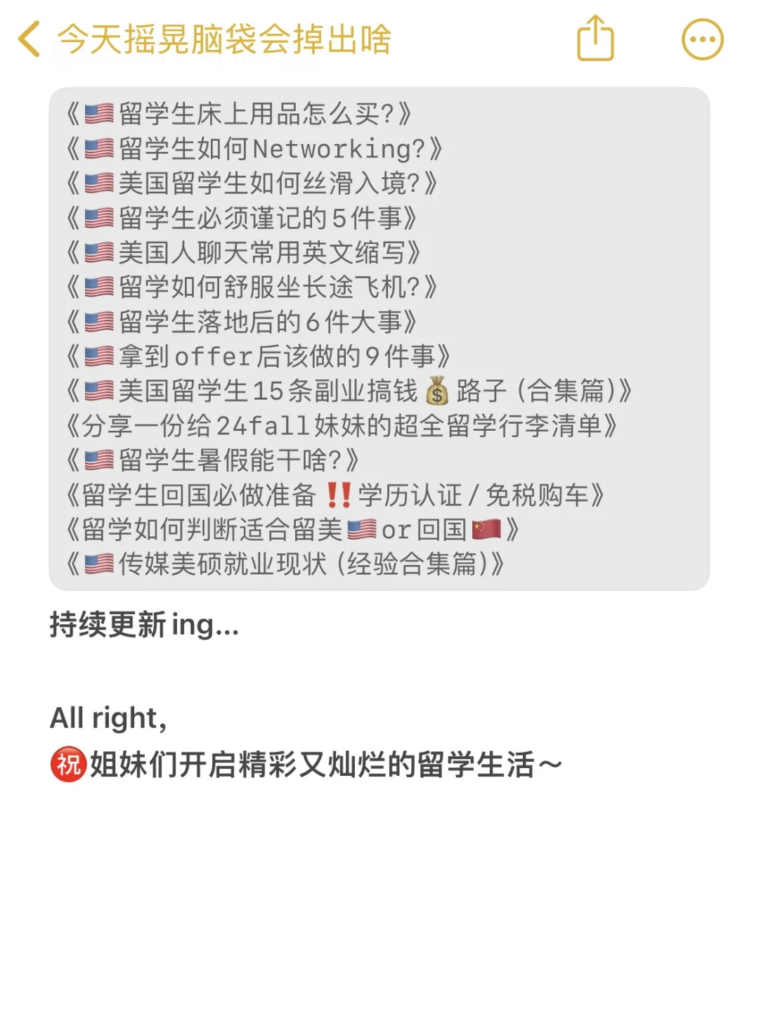 🇺🇸留学必备APP（学习篇）GPA 3.96的秘诀