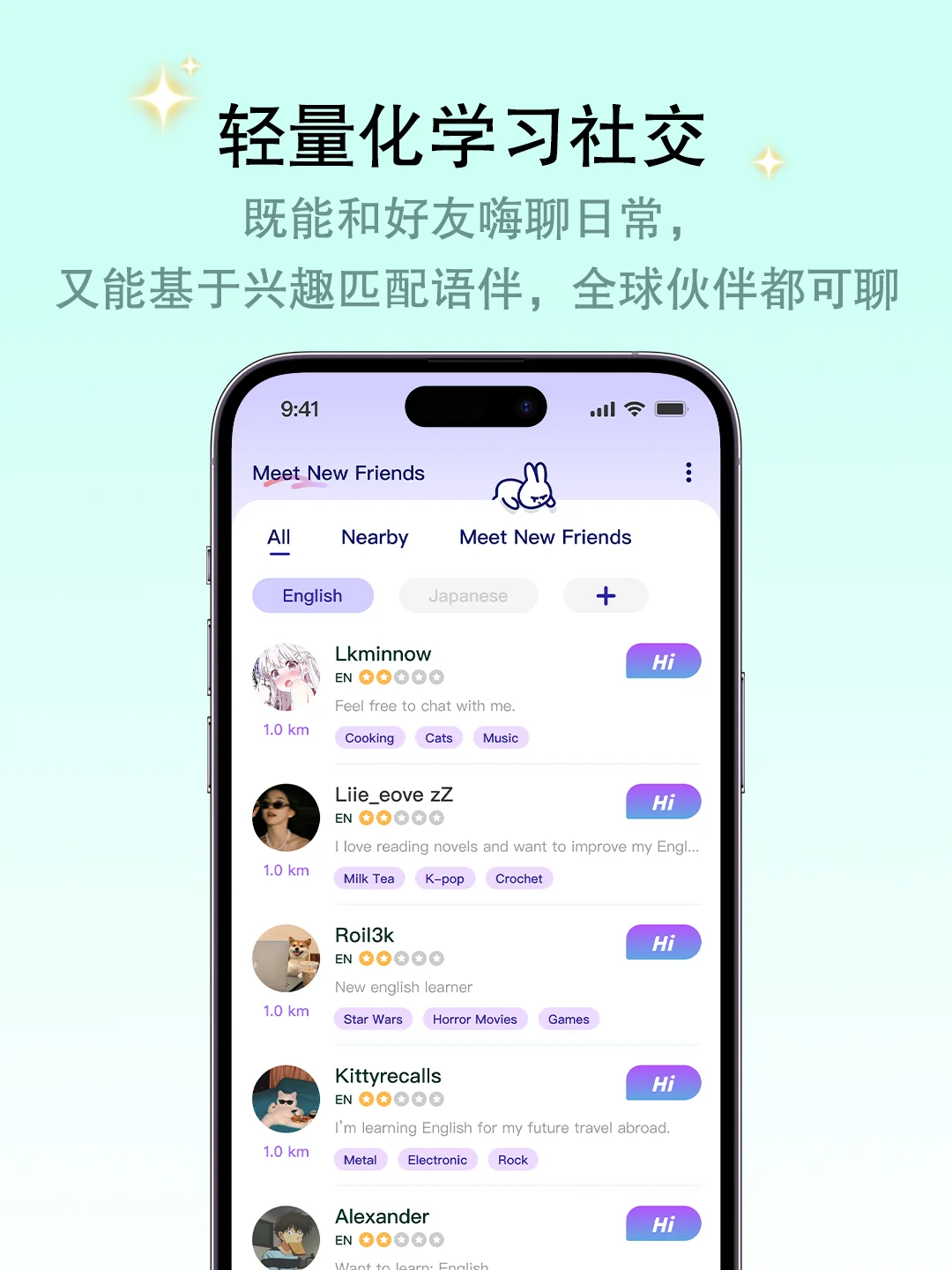 “懒人友好型双语聊天”学习app来了！
