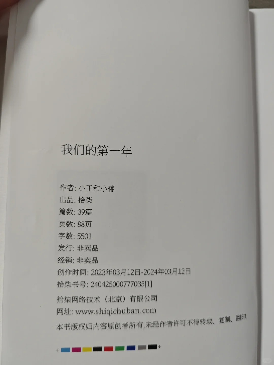 送给男朋友一周年的礼物