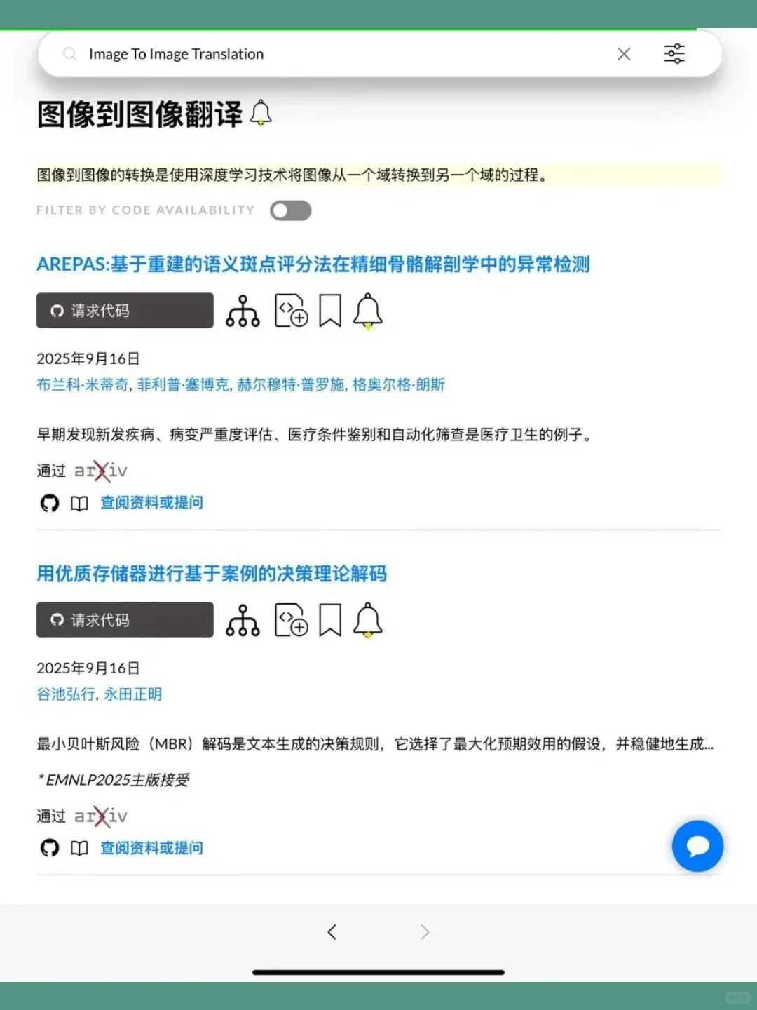 敲黑板！论文复现找不到源代码的看过来了～