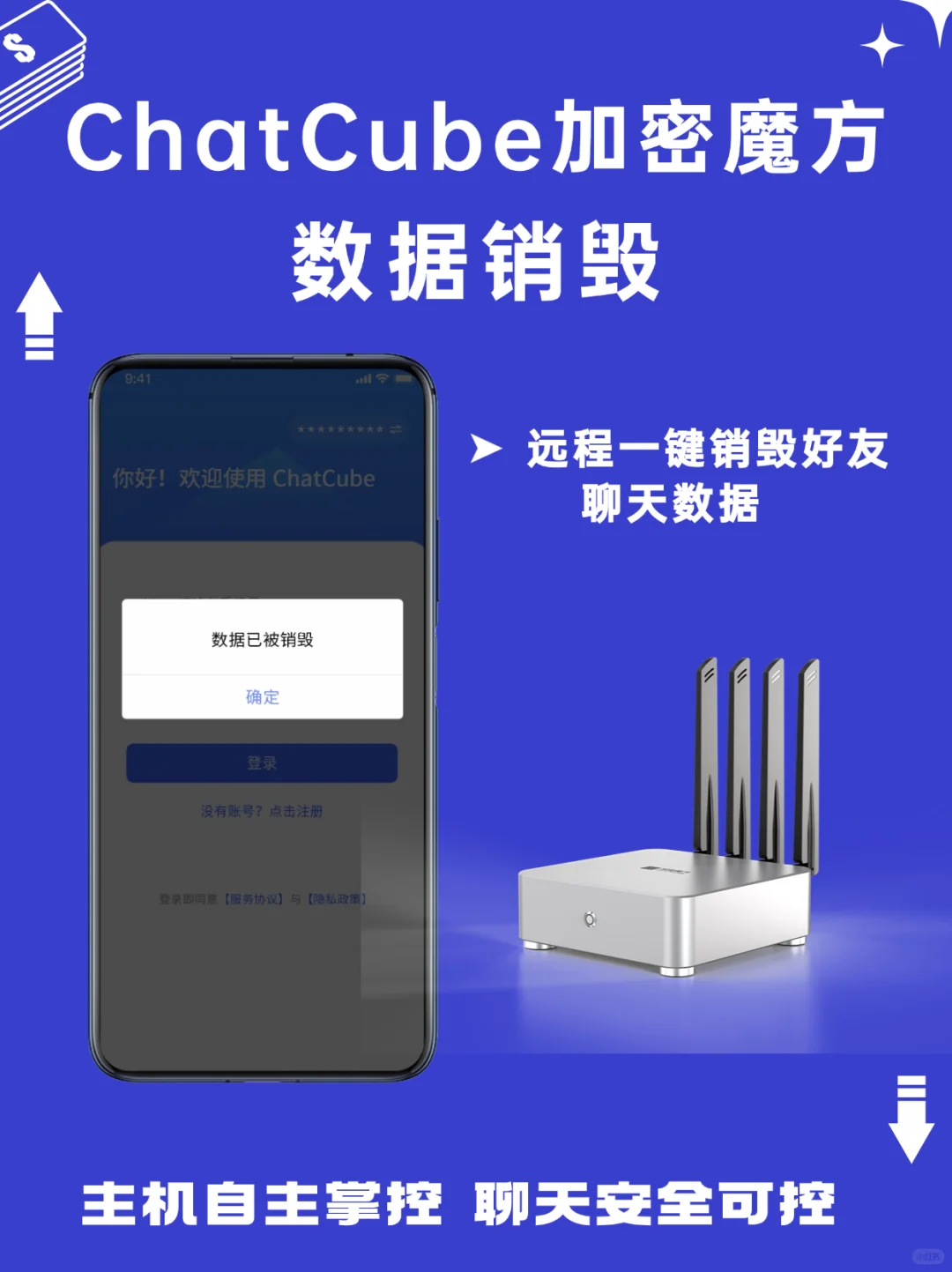ChatCube加密魔方：安全、稳定、可靠