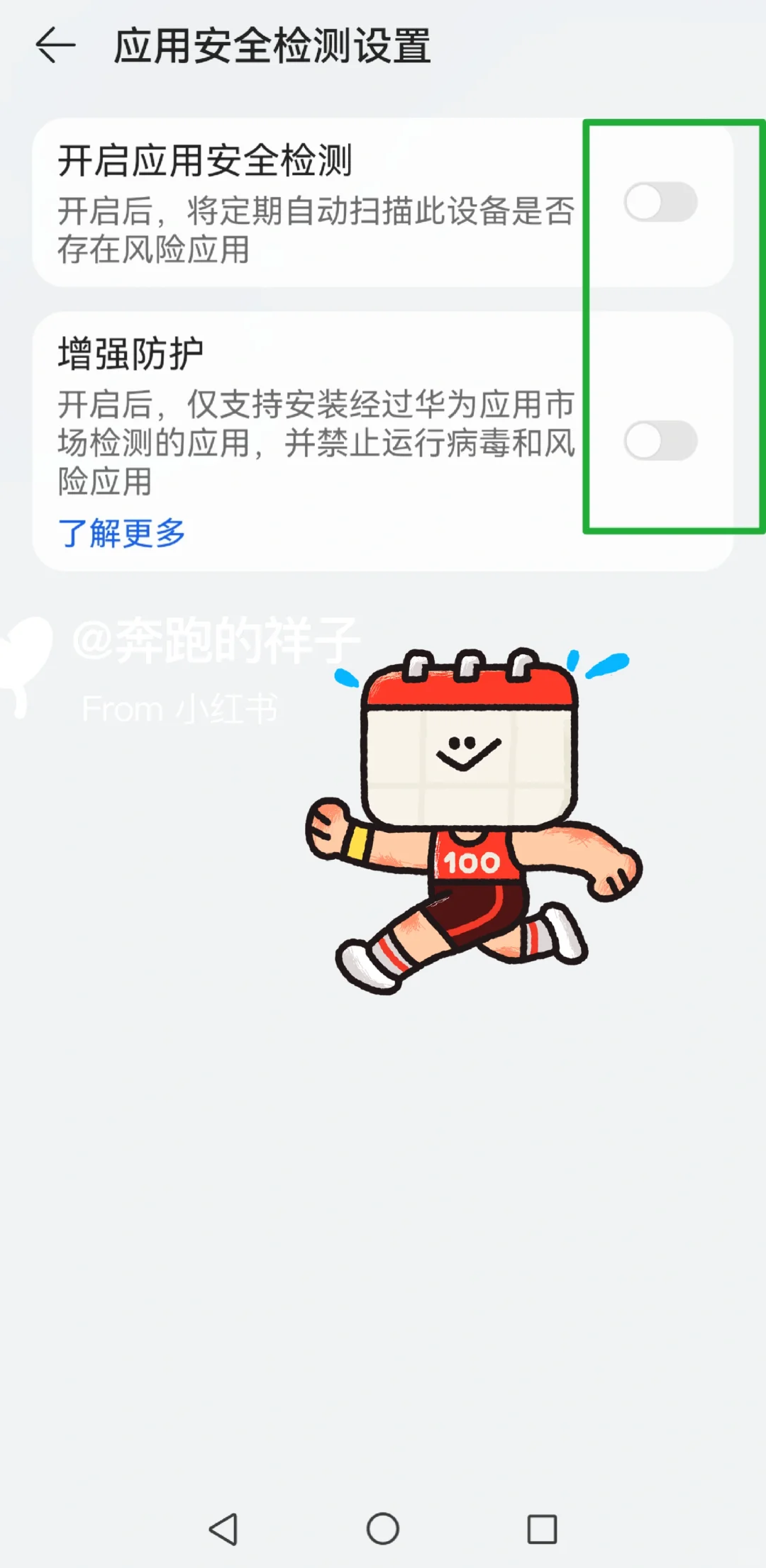 关于下载 app，更新后续又来了