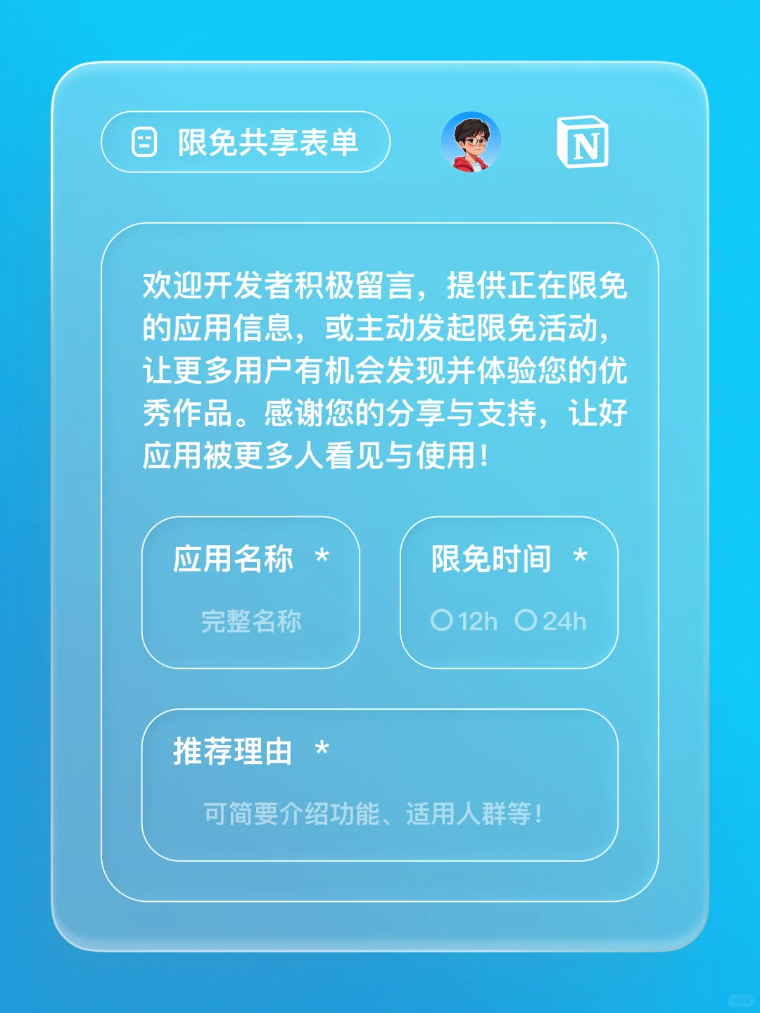 iOS 限免 - 纸质日历应用