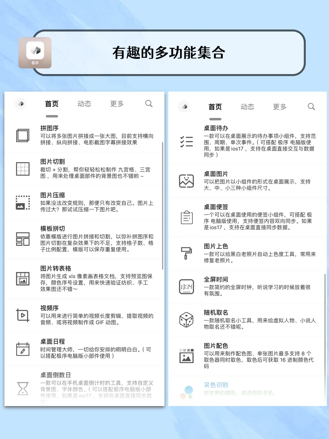 职场必备｜有趣的工具箱｜免费又实用
