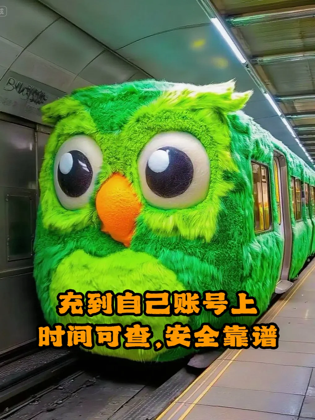 多邻国super 会员29.8/年，别再买贵啦‼️