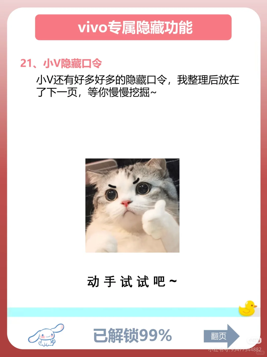 用 vivo 的存下吧，很难找全了！