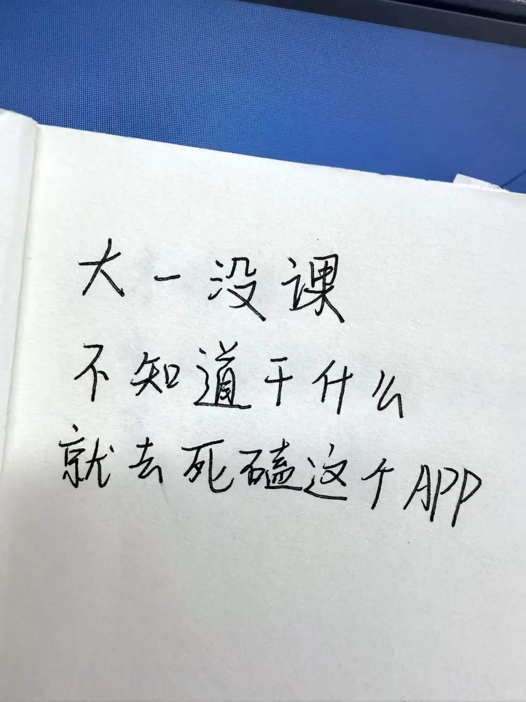 我愿称这个app为计算机年度最伟大的发现！