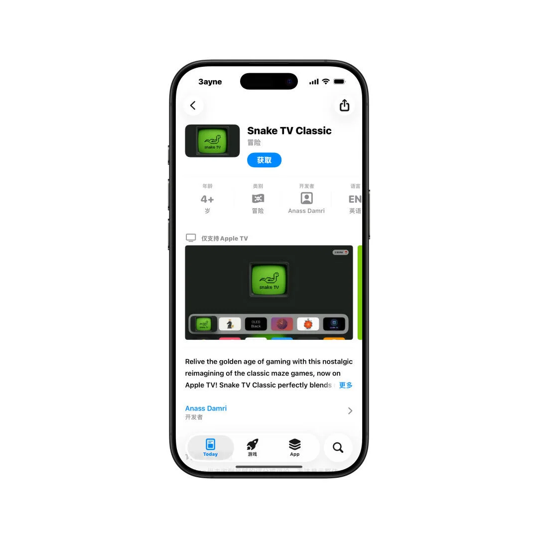 今日限免App：Snake（Apple TV）