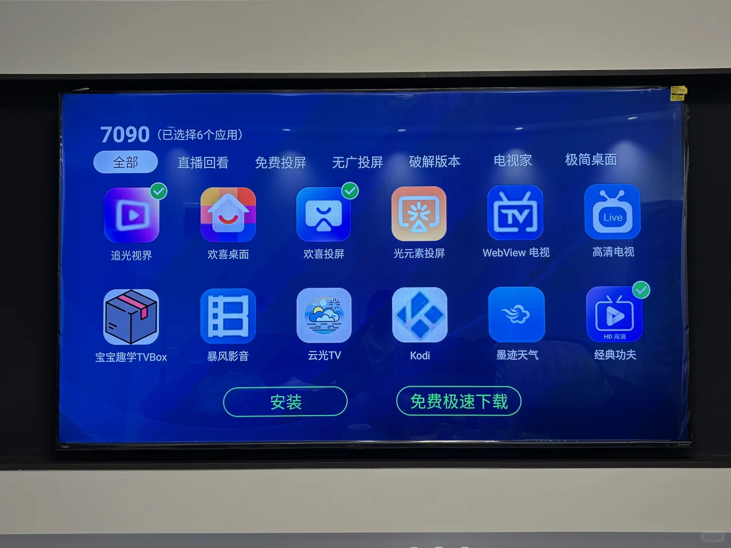 野草助手真牛👍vidda电视