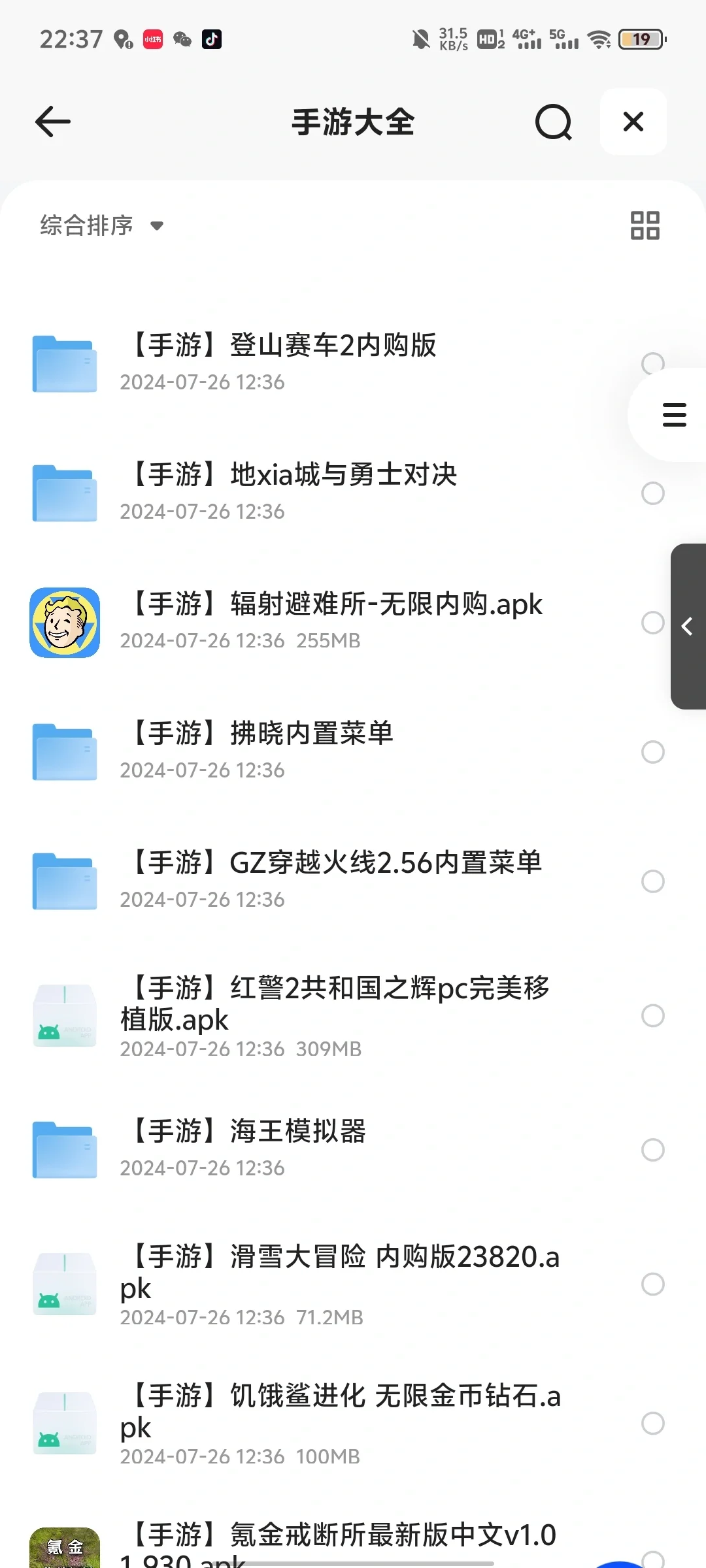 安利一波手机游戏吧