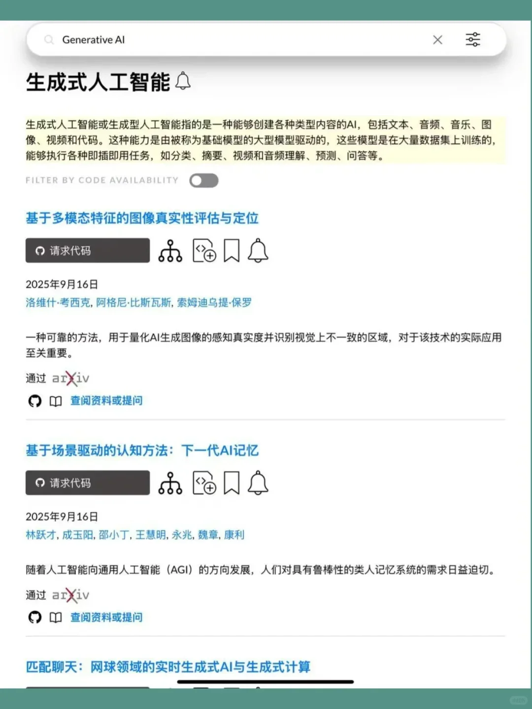 敲黑板！论文复现找不到源代码的看过来了～