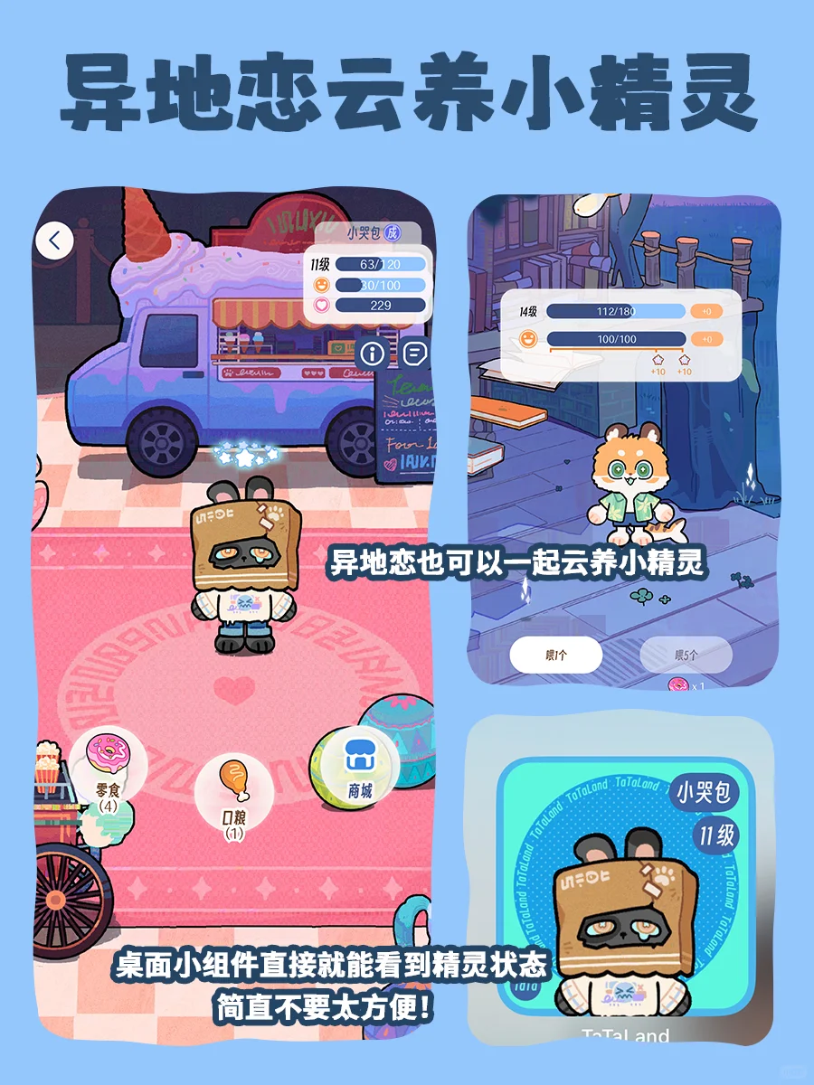 到底还有谁不知道这个异地恋app啊！？