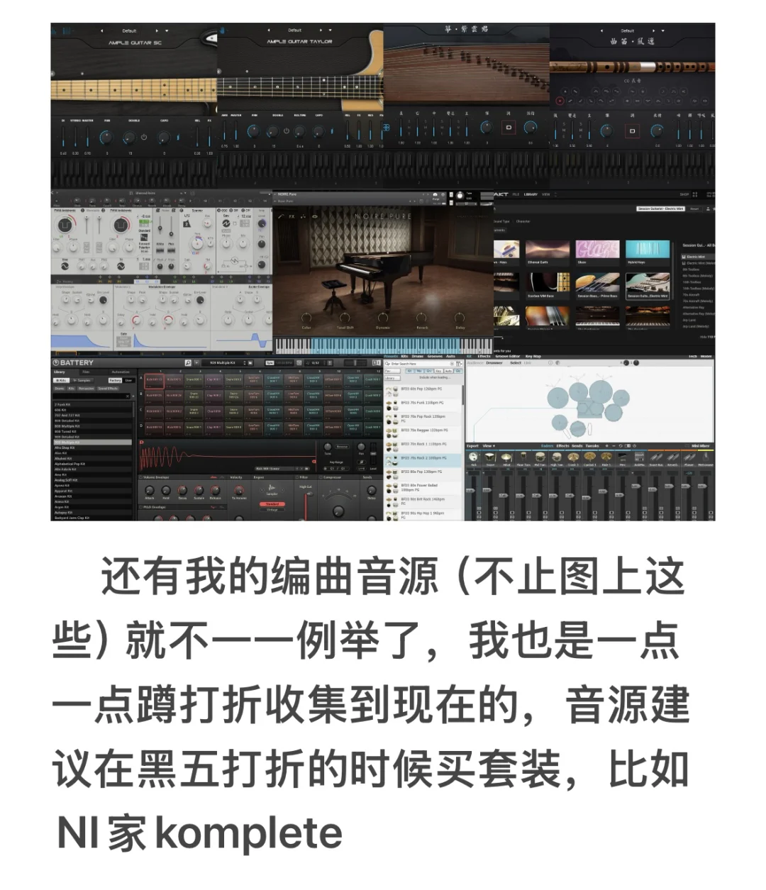这几年的音乐制作我在软件上投入了多少钱？