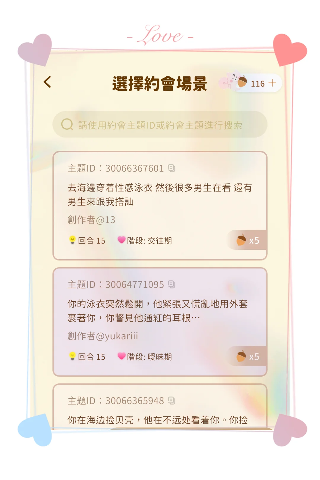 💕BIMOBIMO恋爱模拟器 | 我的超甜电子恋人