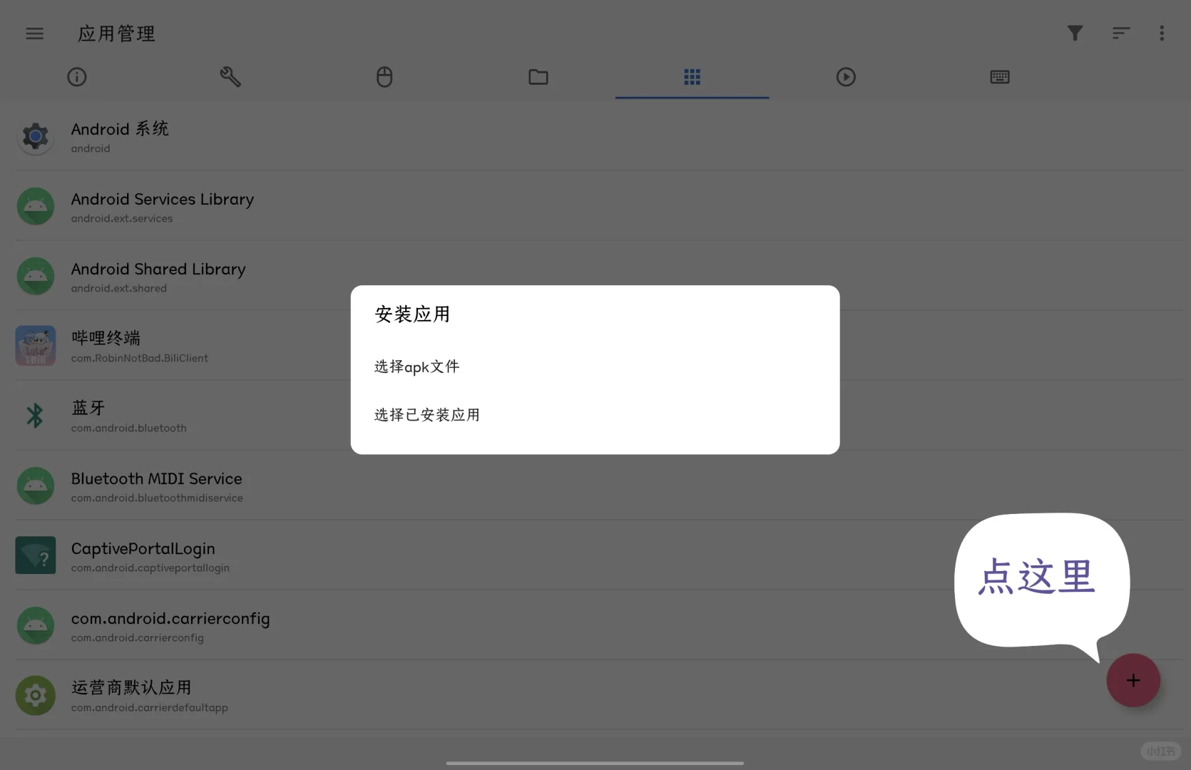 OPPOWatch 全功能微信安装教程