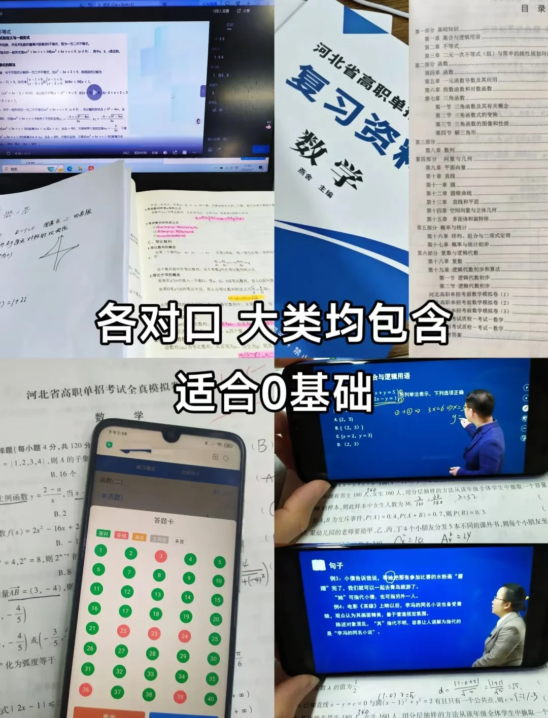 梨花香哪有河北单招上岸香