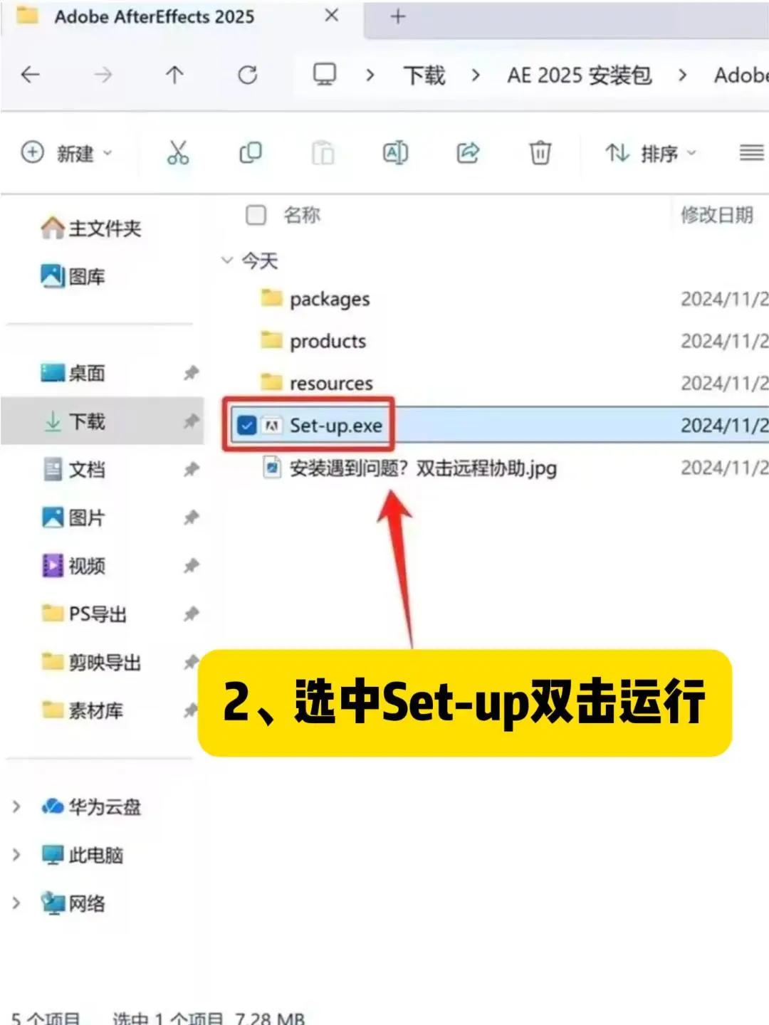 2025最新PR/AE安装包及安装教程来啦！！