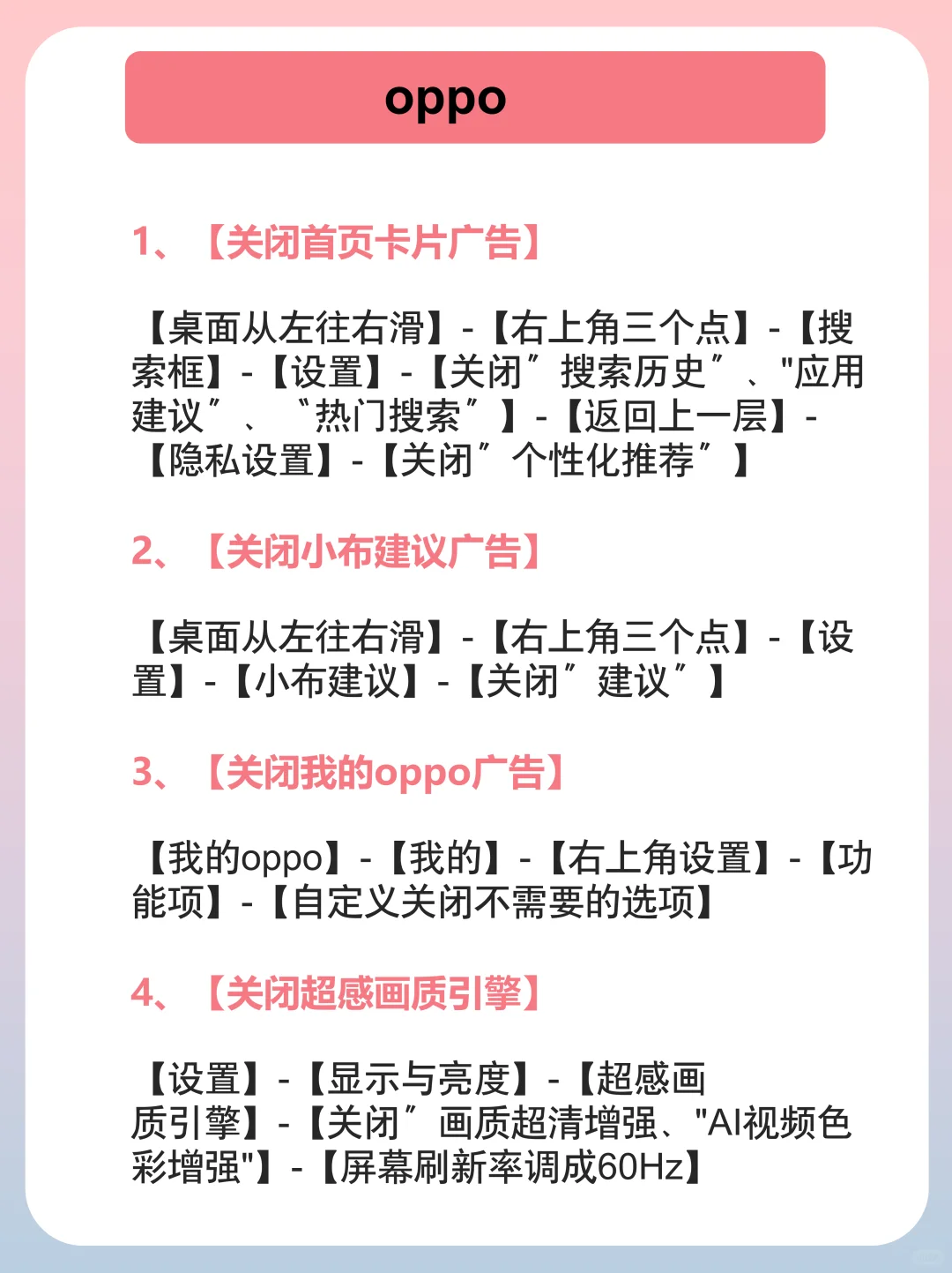 被OPPO纯净模式惊讶到了❗️