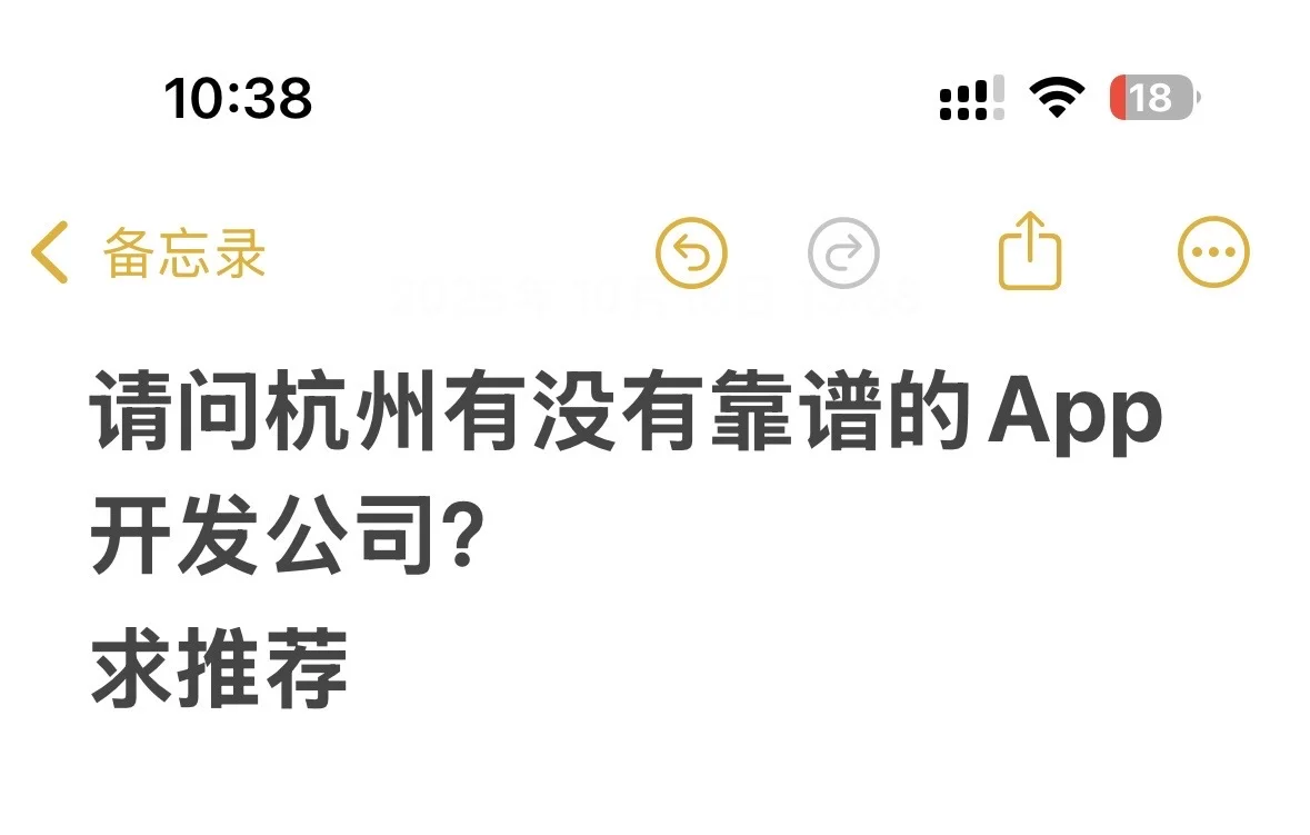 请问有没有靠谱的App开发公司？