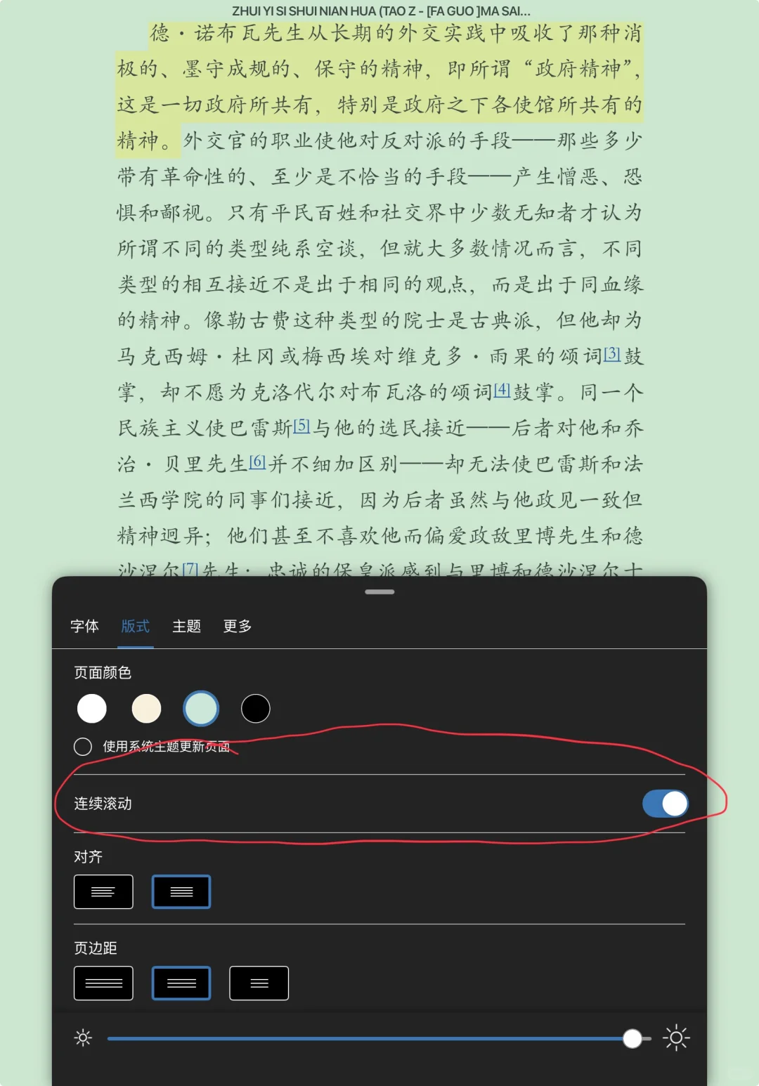 ipad与android上kindle应用字体格式调整