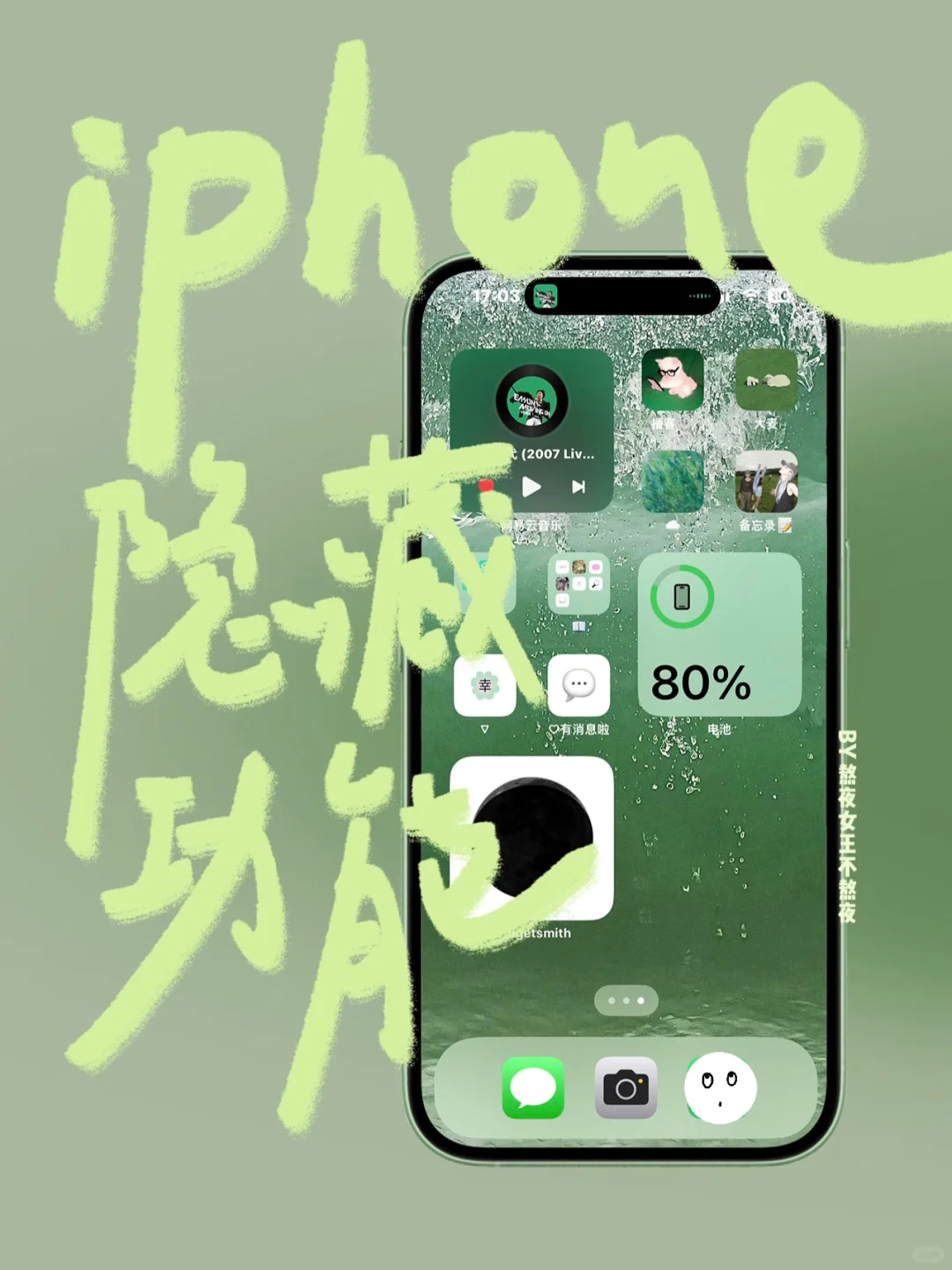 我愿称之为iPhone最牛的功能！！！