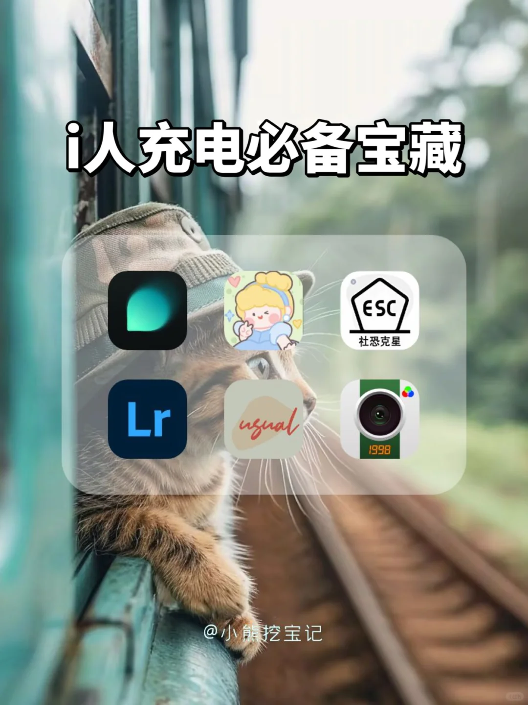 i人充电必备app！1%电量也要拥有！