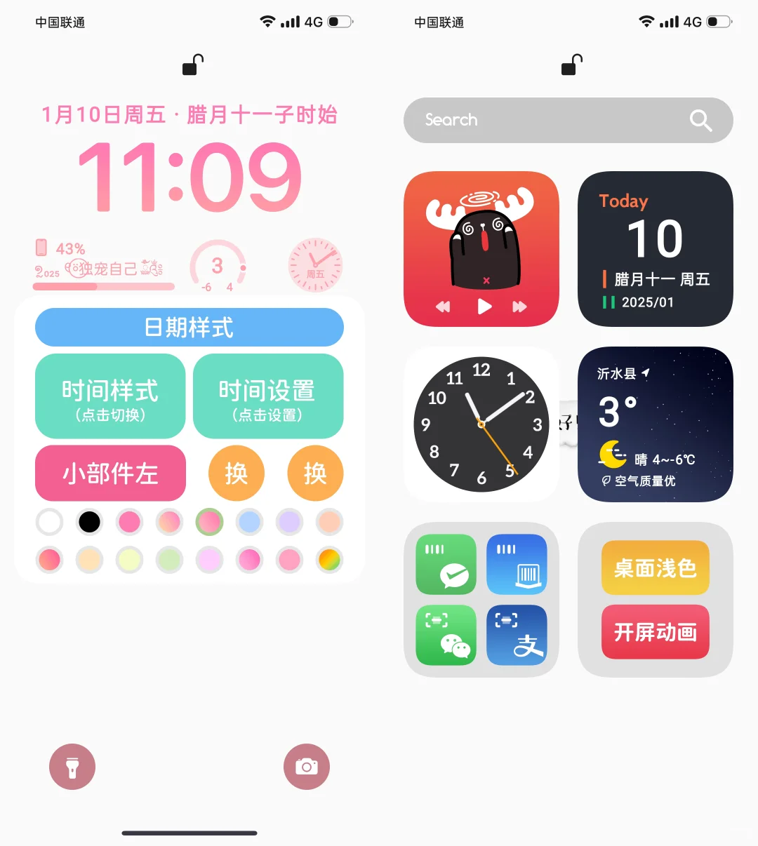 OPPO主题推荐，超唯美图标！