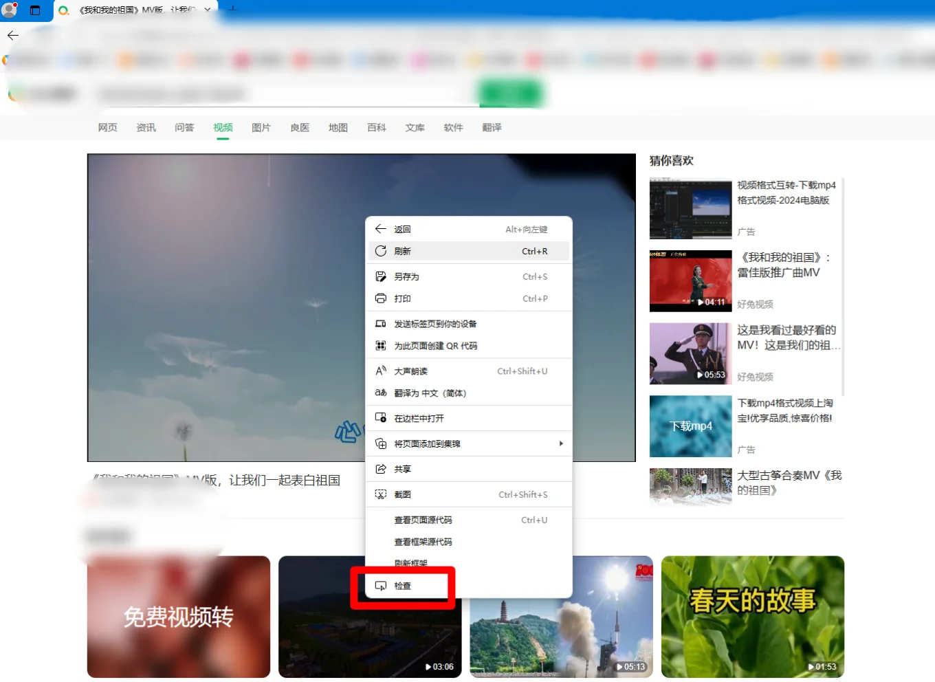 网页视频如何免费下载？