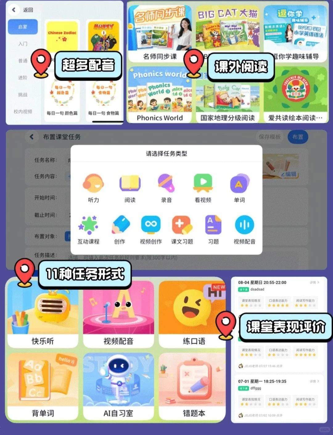 免费用！独立老师都在用的APP！