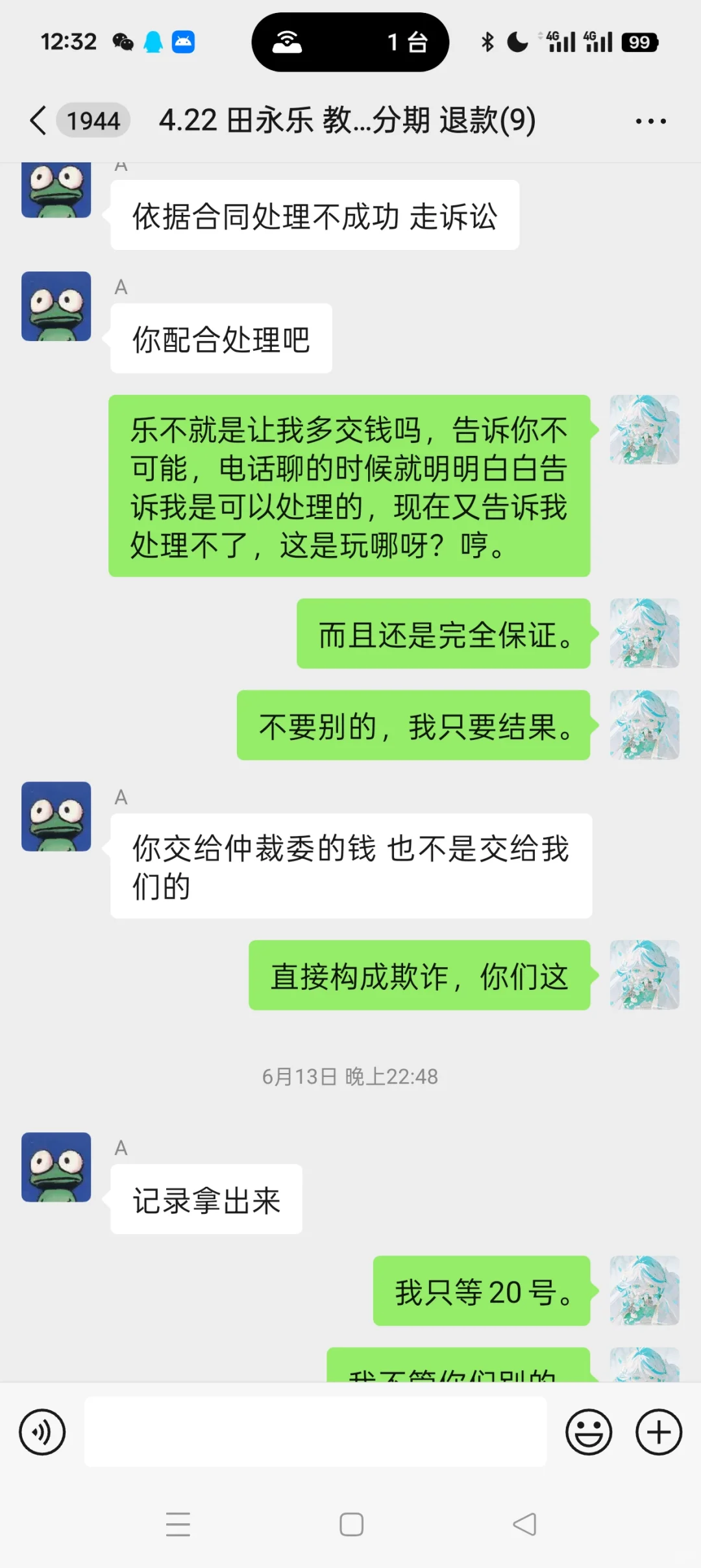这个法律事务所给大家避雷