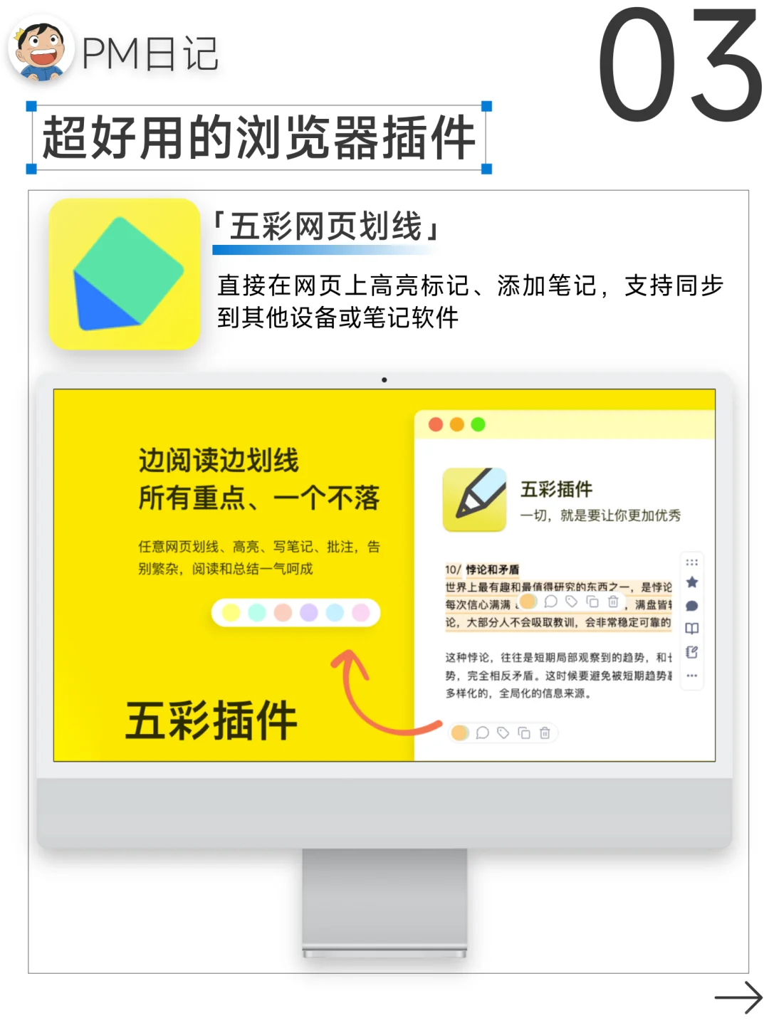 ✨打工人&学生党狂喜的Edge6个效率插件！