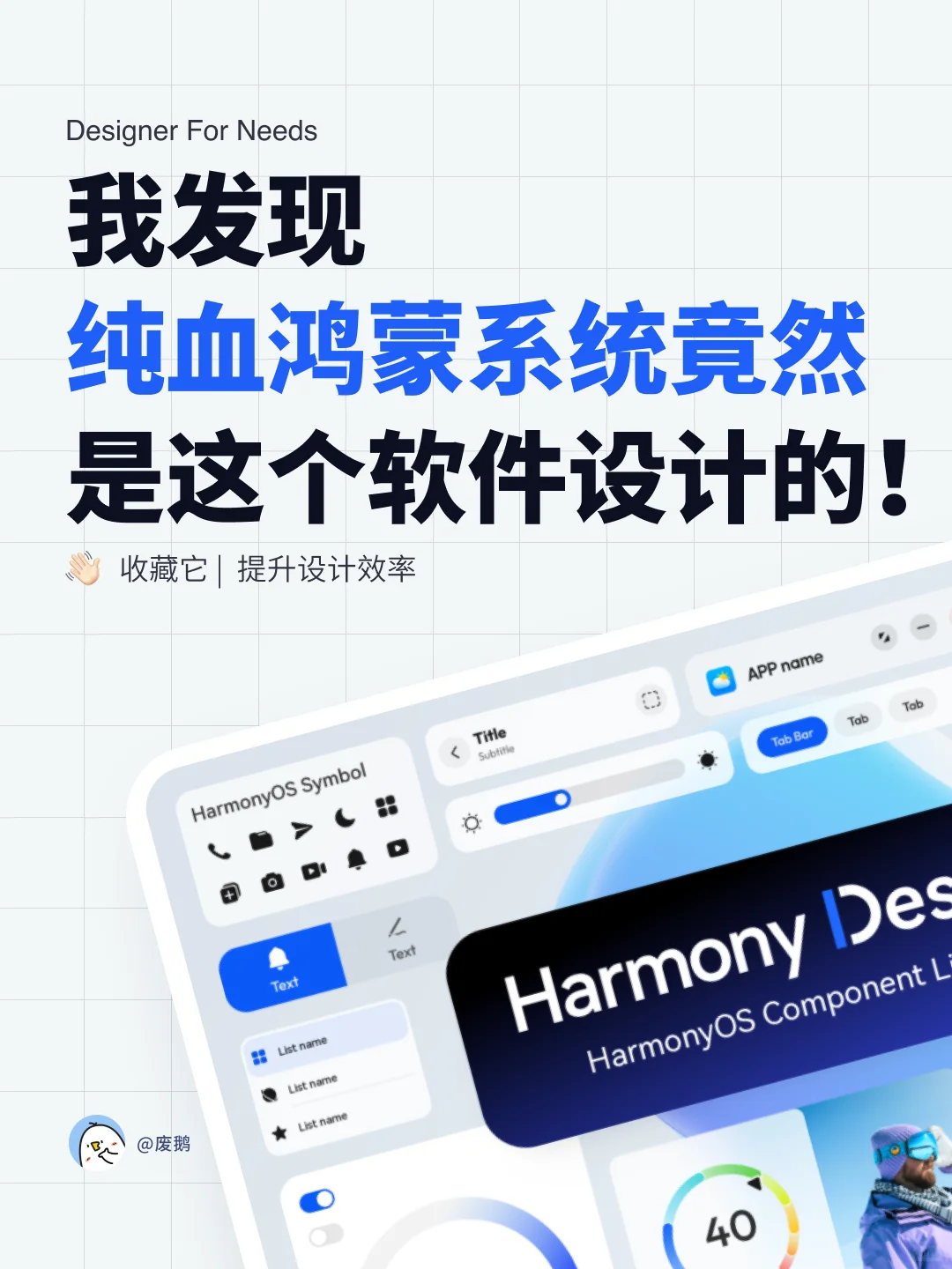 真心建议大家试试纯血鸿蒙用的这个设计软件