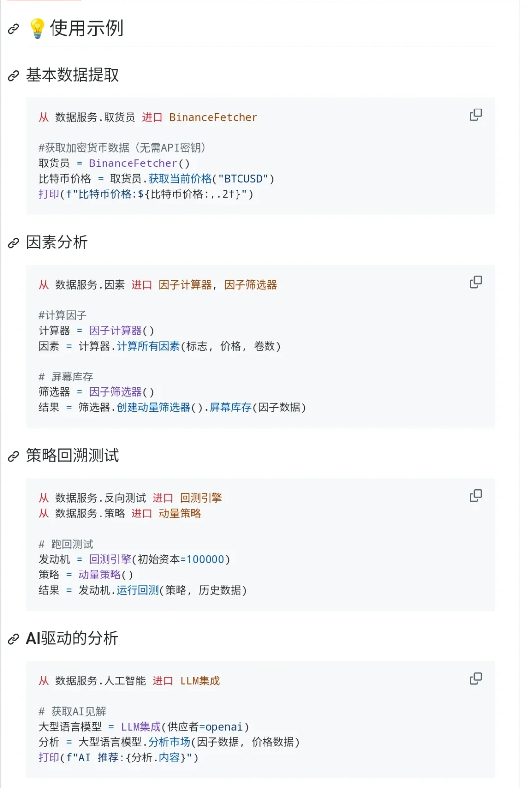 这个量化交易网站堪称伟大😍😍