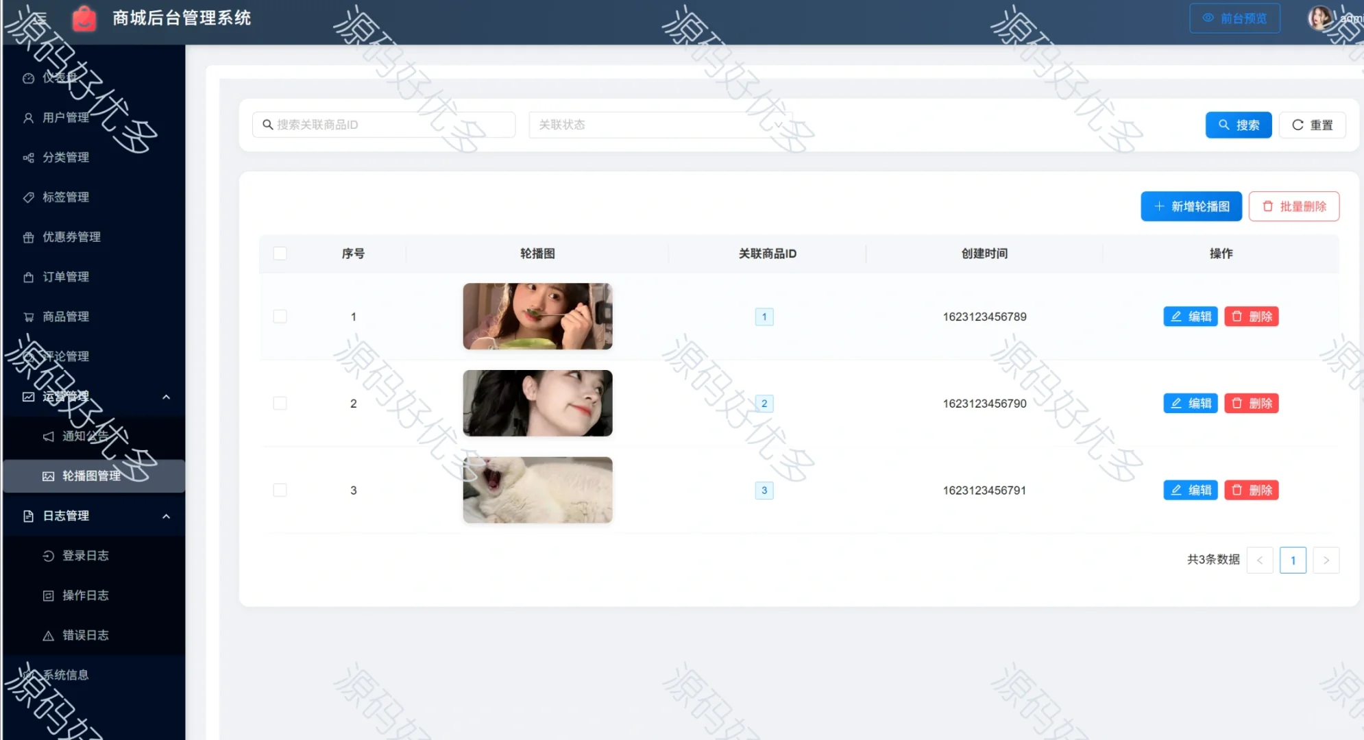 购物商城销售平台系统源码 万字文档