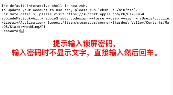 Mac星露谷mod如何解决恶意软件问题2⃣️