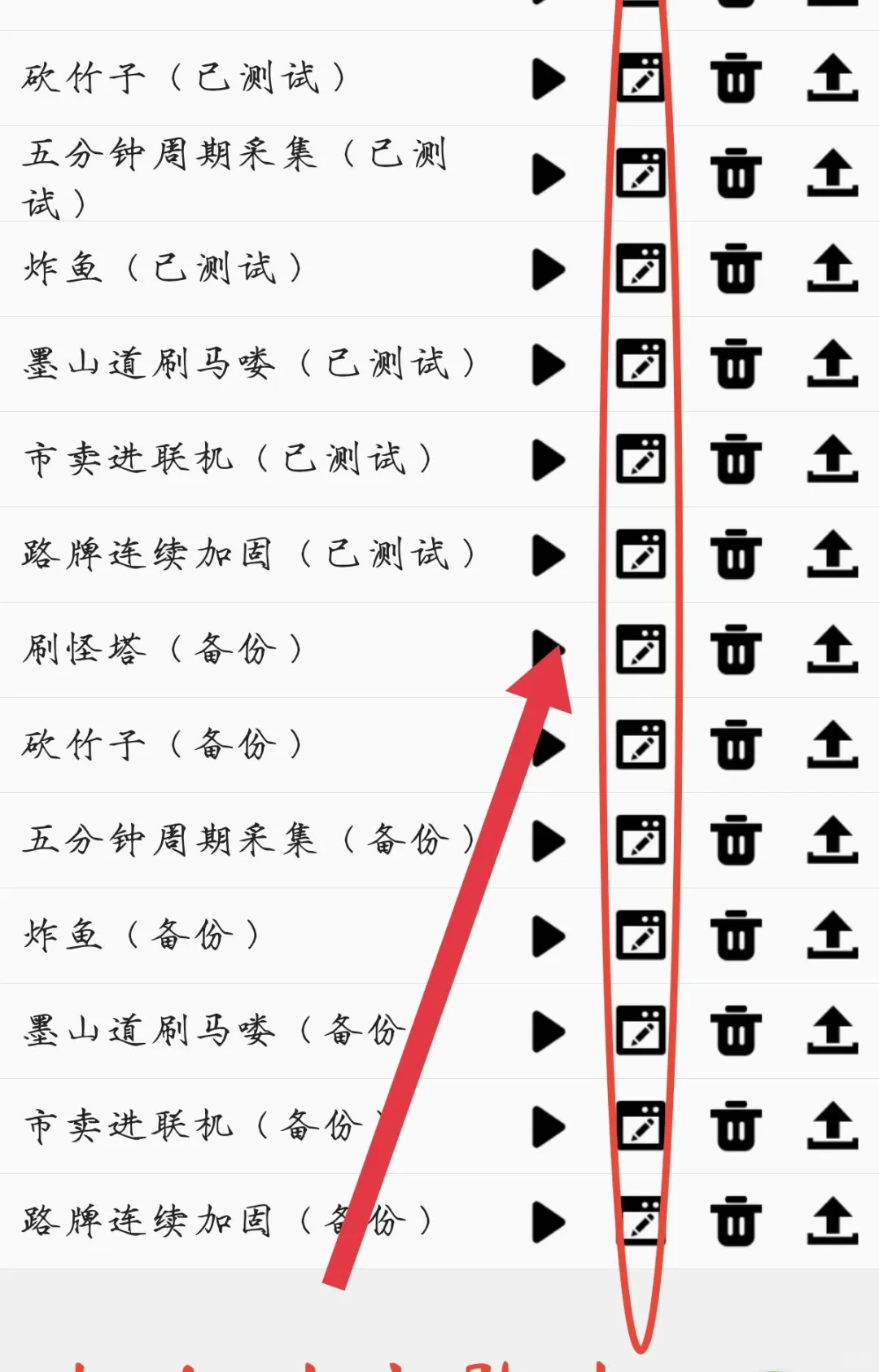 10.22墨山道大匠竞选:图纸+脚本