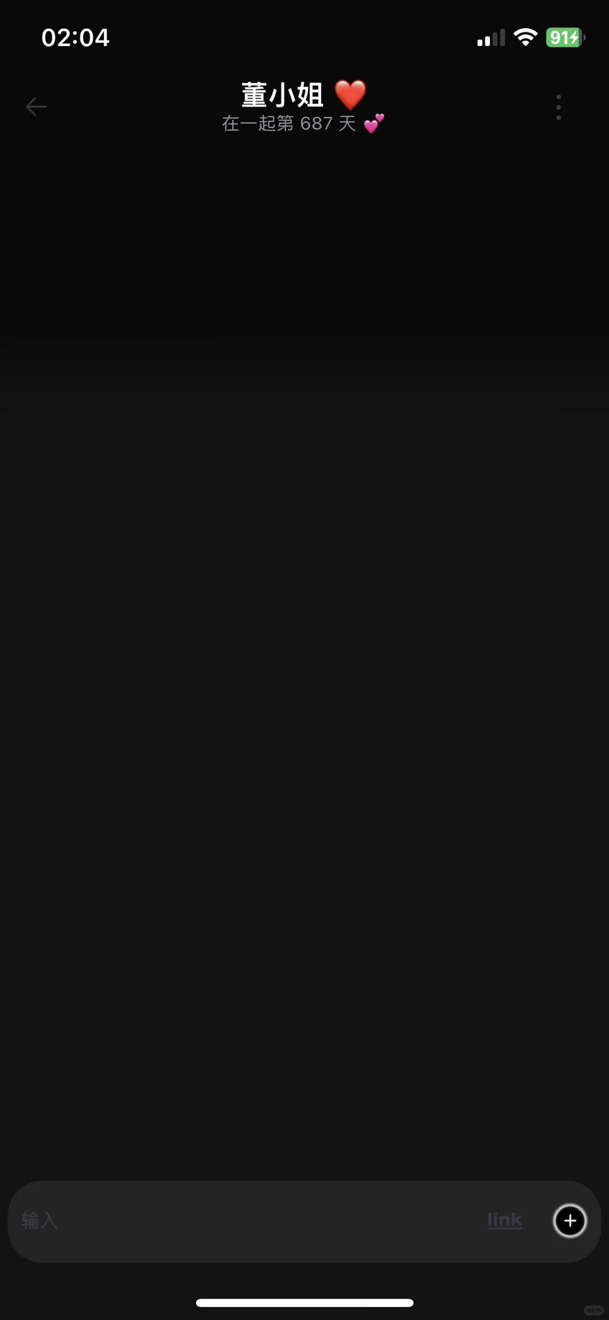 定制v新插件 情侣👩🏻‍❤️‍👨模式