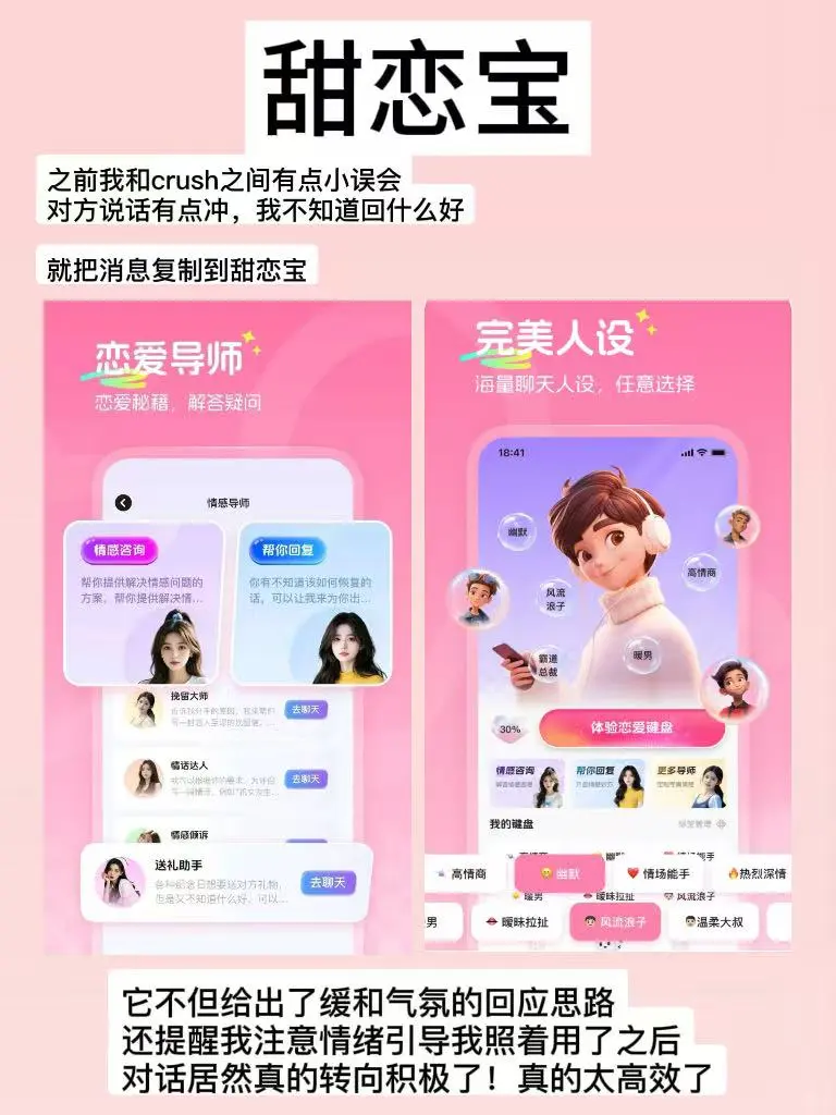 女生🥨该有的这8款APP！