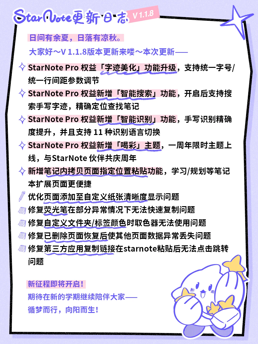 安卓V1.1.8版本更新｜国宴级别的菜来咯～