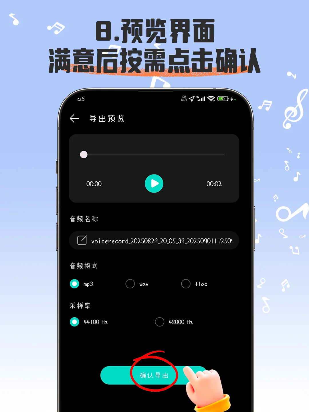 音频剪辑，免费使用！